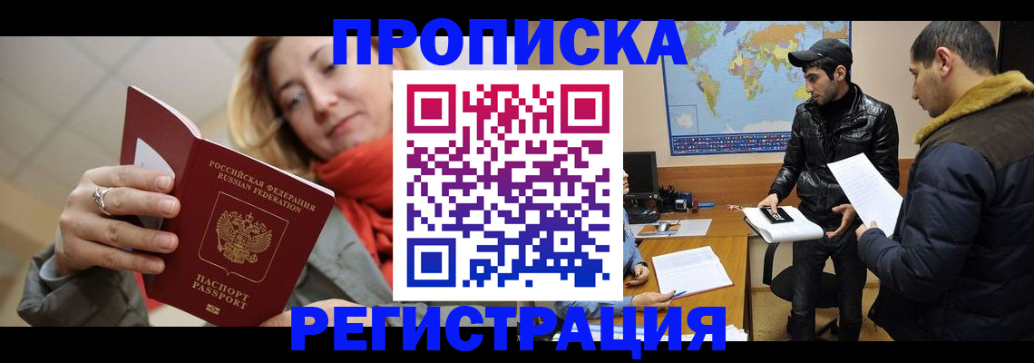 прописка от собственника в Урени