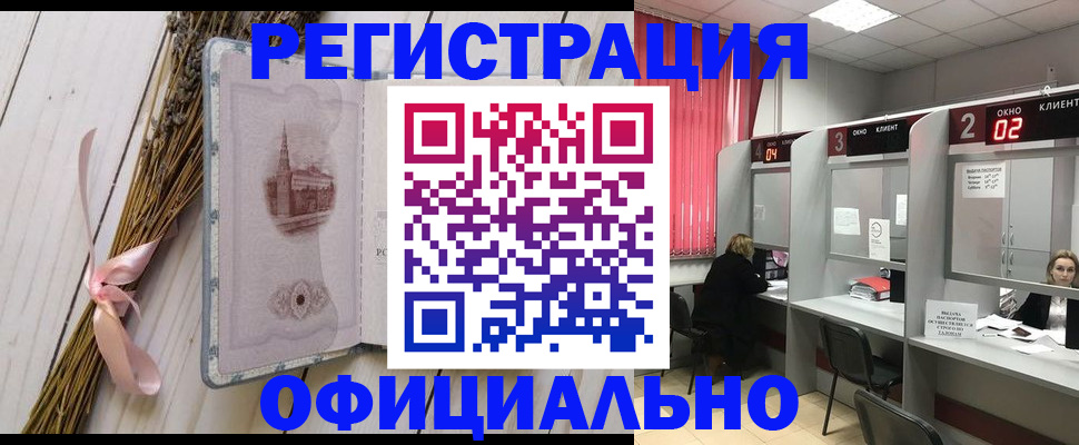 прописка регистрация в Урени