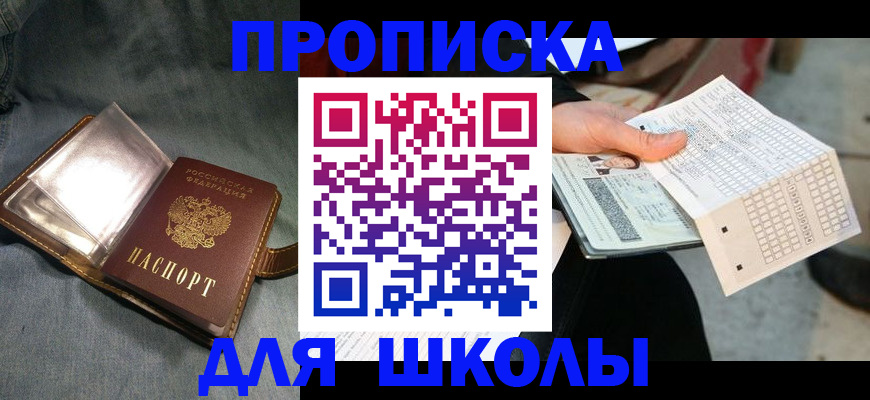 временная регистрация недорого в Урени